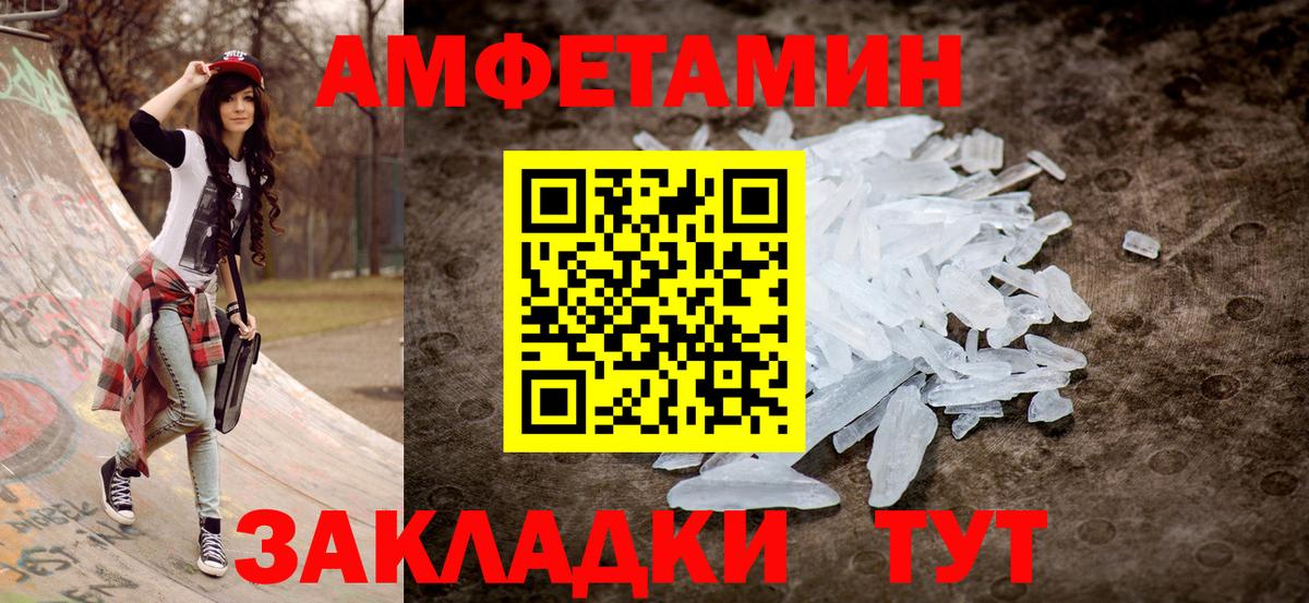 Амфетамин 98% Краснознаменск
