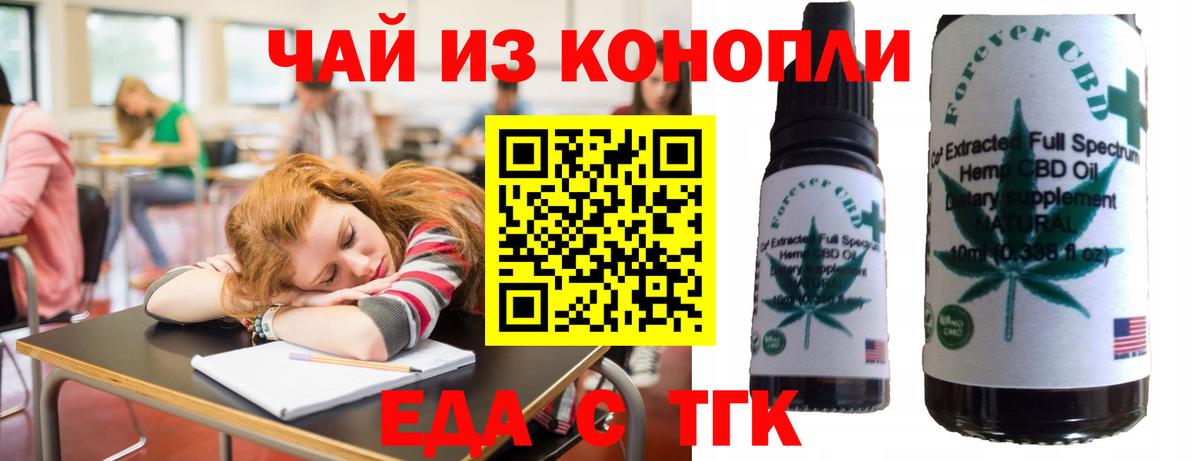 Краснознаменск  Cannafood марихуана  Вход с VPN 
