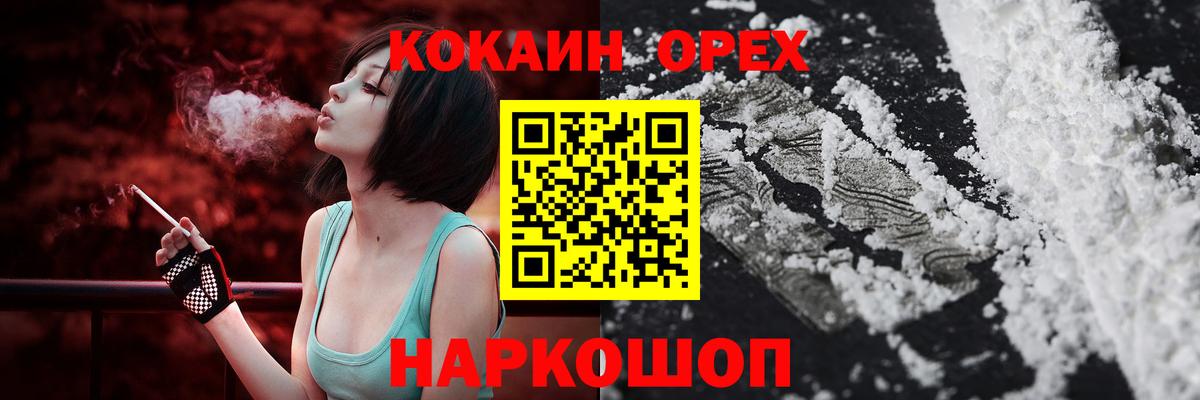 КОКАИН Эквадор  Вход с VPN  КОКАИН  Краснознаменск 