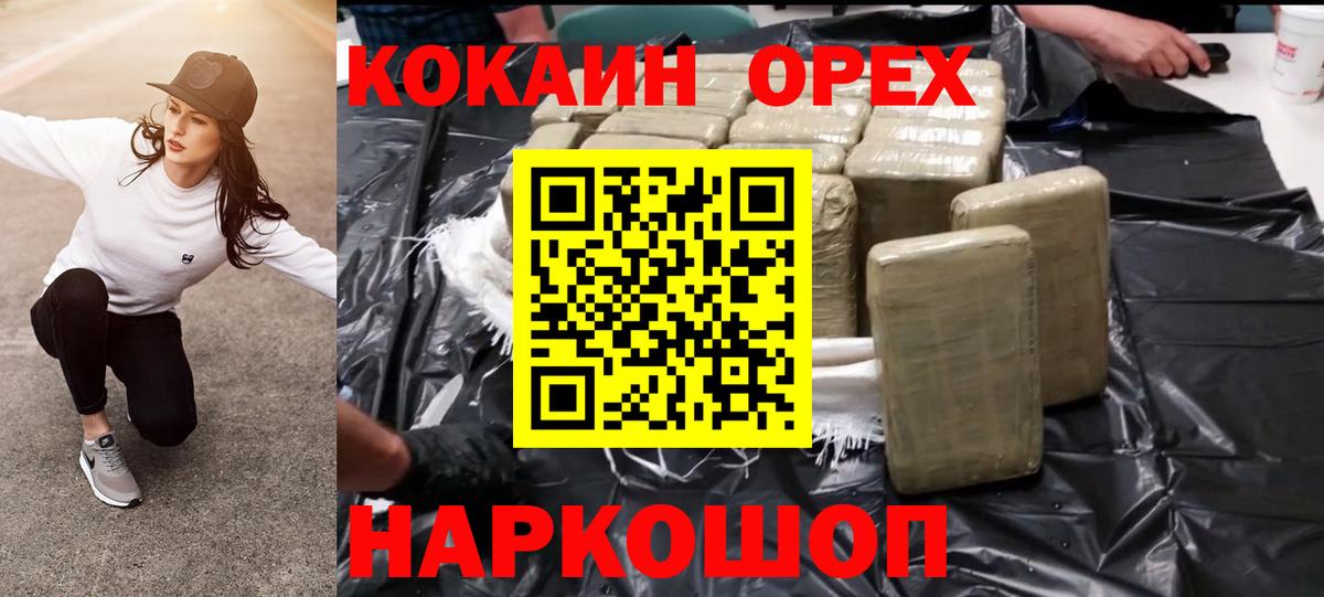 COCAIN Fish Scale Краснознаменск