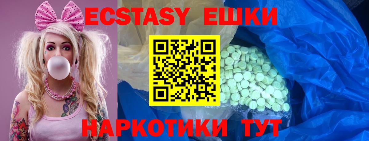 Ecstasy диски  Вход с VPN  Ecstasy  ЭКСТАЗИ XTC  shop Telegram  Краснознаменск 