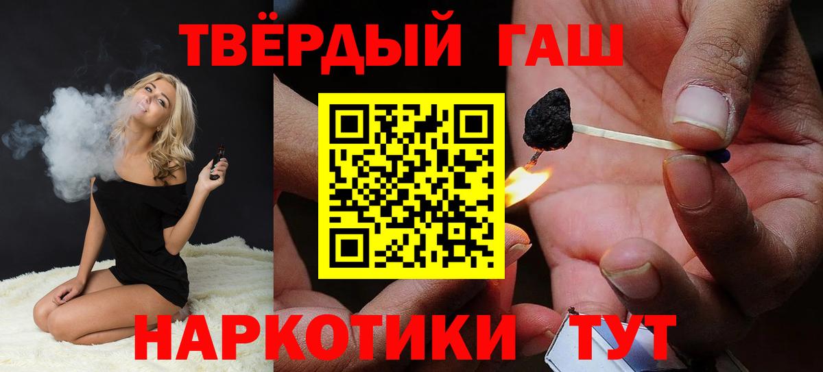Гашиш Premium Краснознаменск