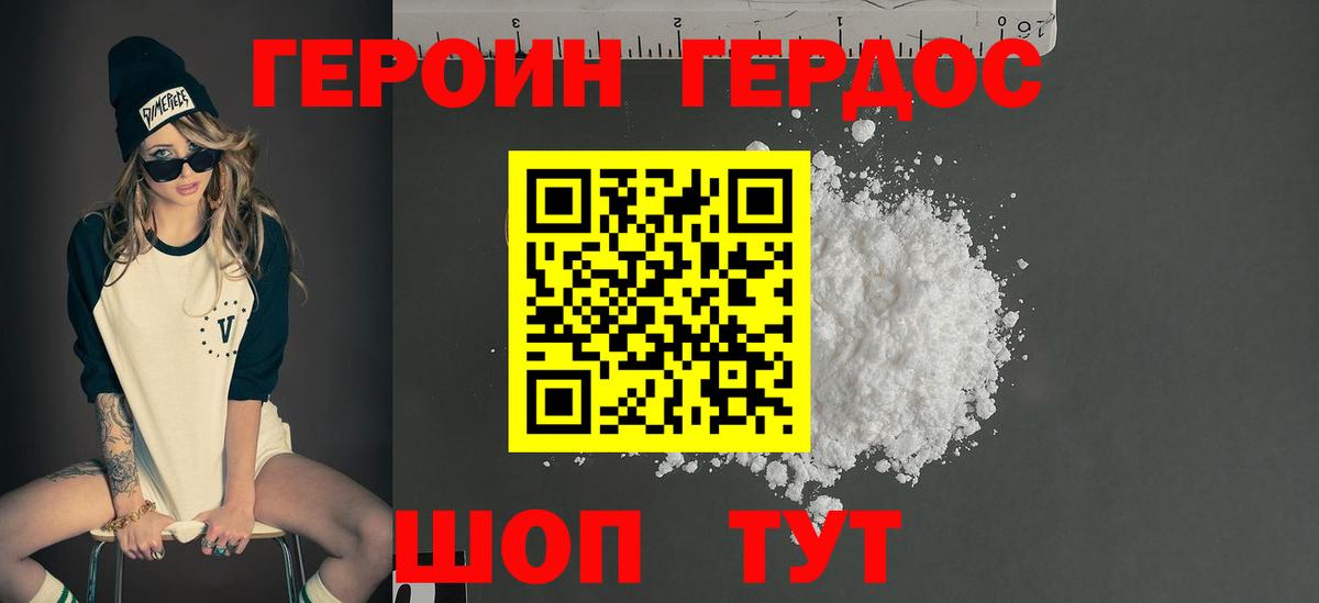 ГЕРОИН VHQ  Вход с VPN  Краснознаменск 