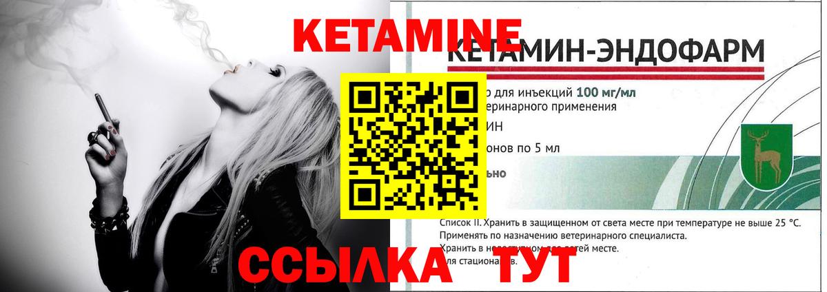 Краснознаменск  Кетамин ketamine  Вход с VPN 