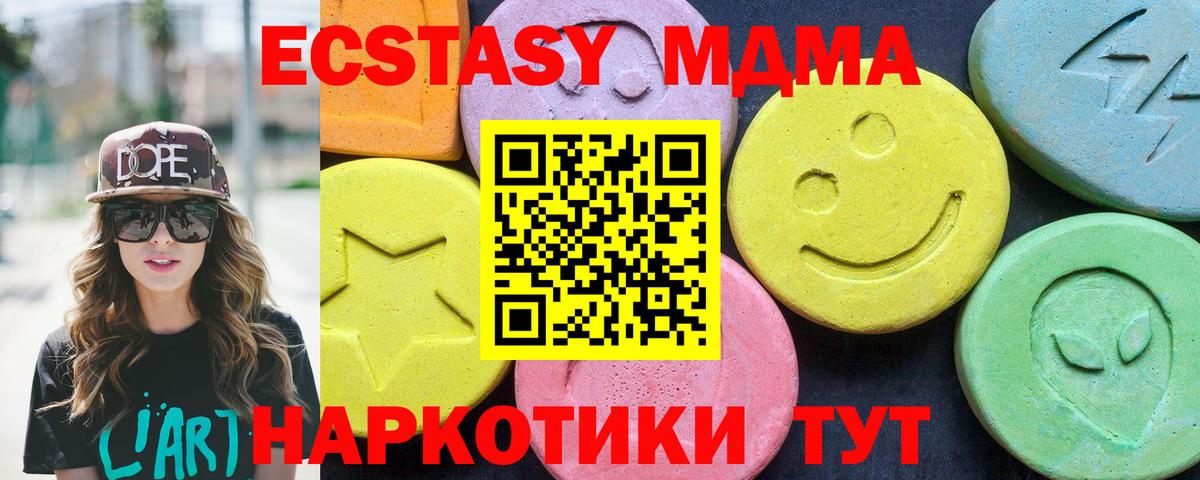 MDMA молли  МДМА кристаллы  Краснознаменск  Вход с VPN 