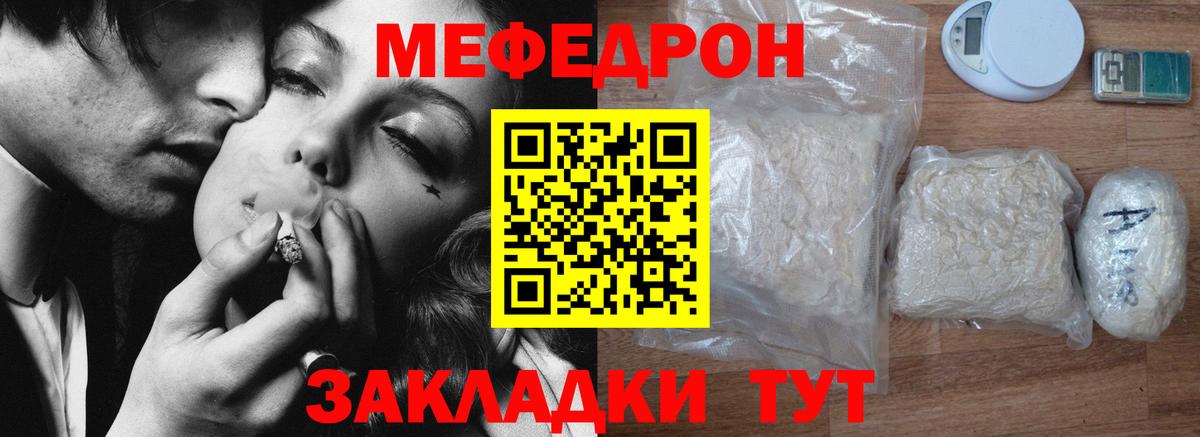 Краснознаменск  даркнет сайт  Вход с VPN  МЕФ VHQ  Меф VHQ  МЕФ  Мефедрон 