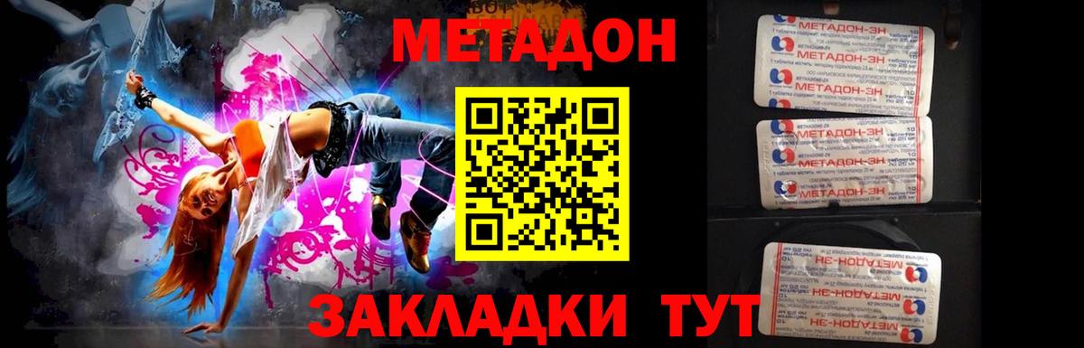 hydra ТОР  Метадон methadone  Вход с VPN  МЕТАДОН мёд  Краснознаменск 