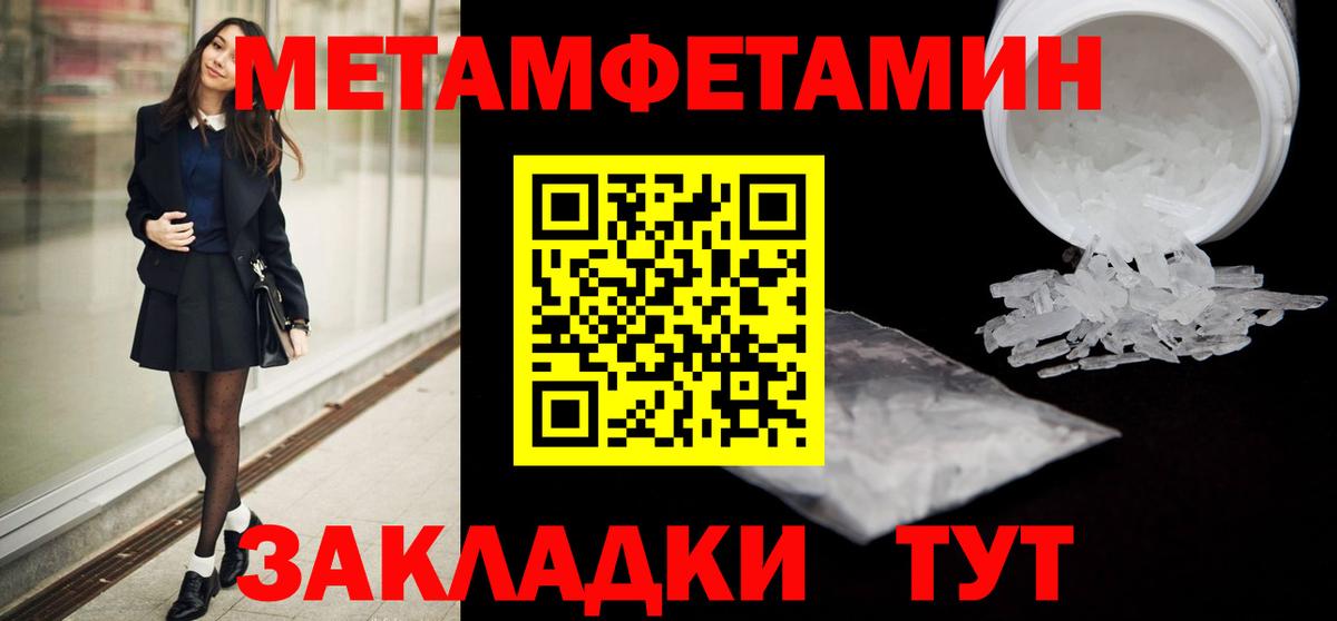 МЕТАМФЕТАМИН витя  МЕТАМФЕТАМИН витя  Вход с VPN  Краснознаменск 