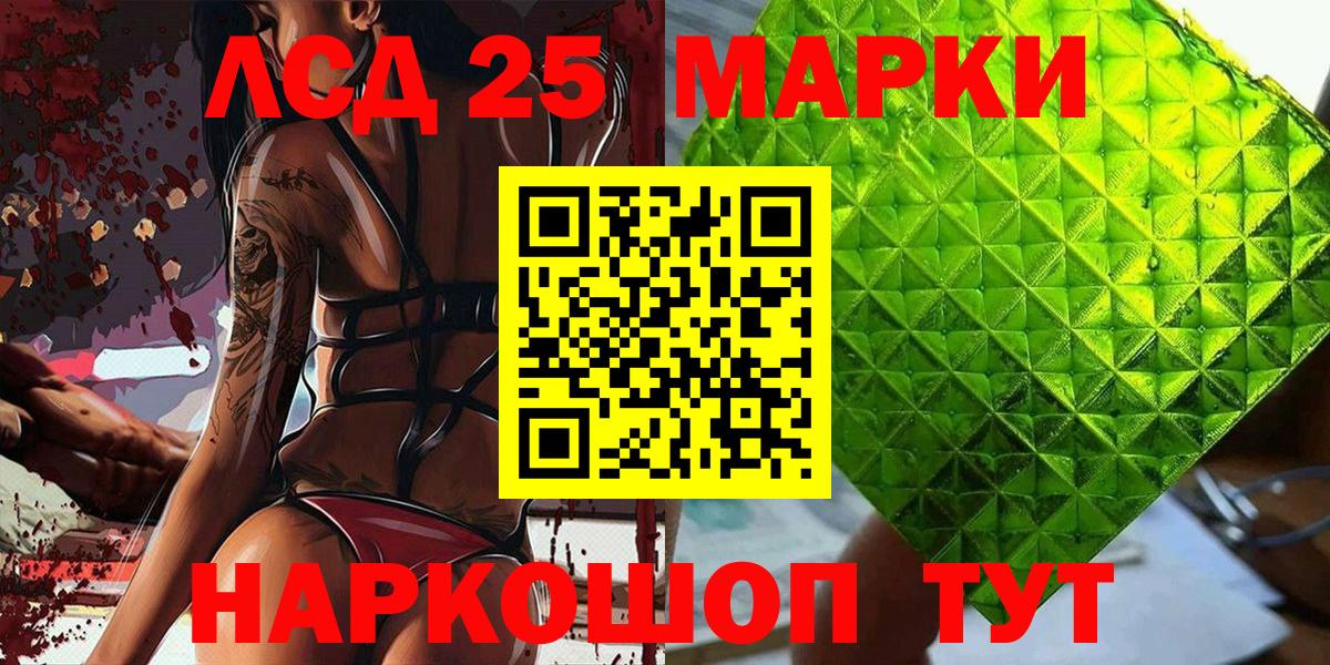 Марки N-bome 1,8мг  Марки N-bome 1,8мг  Краснознаменск  Вход с VPN 
