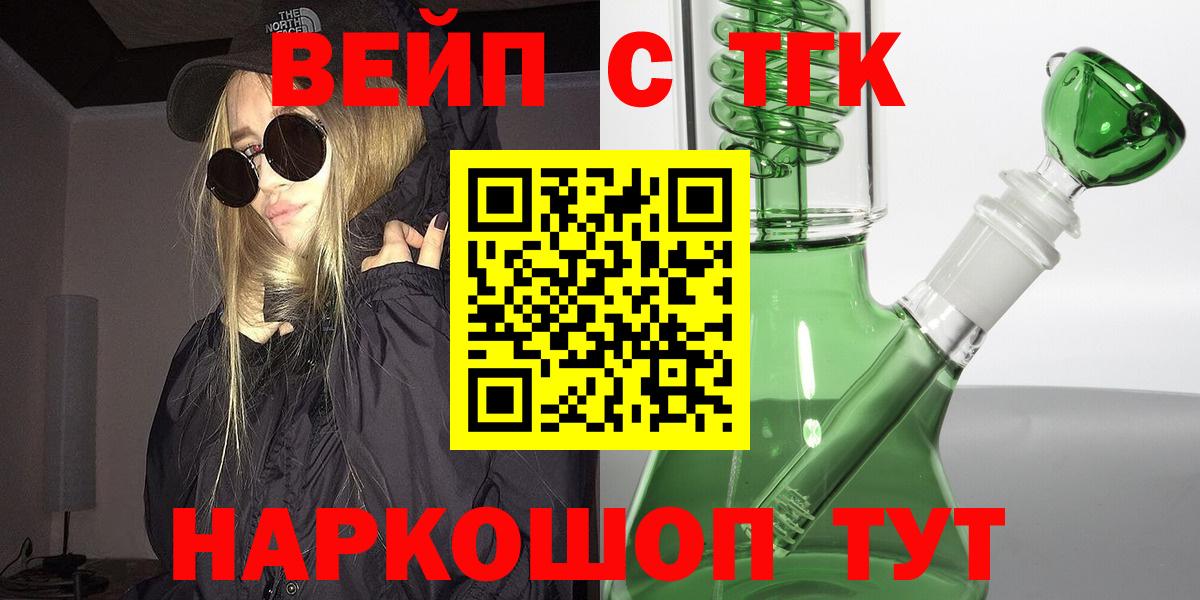 Дистиллят ТГК THC oil Краснознаменск