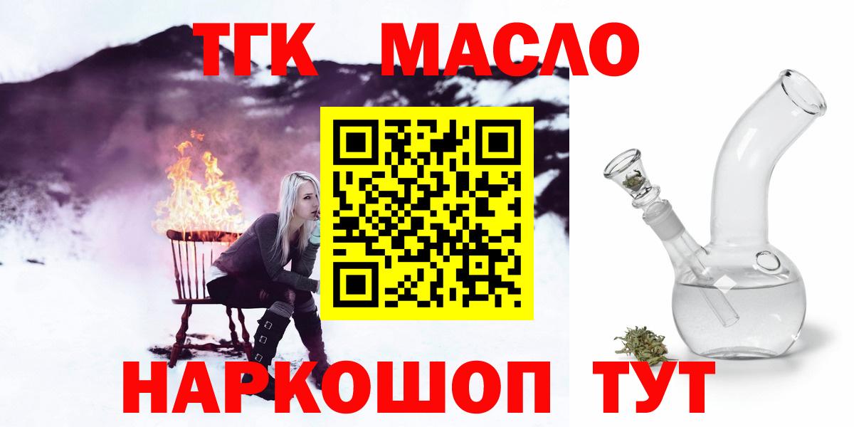Дистиллят ТГК вейп с тгк  Вход с VPN  Краснознаменск 