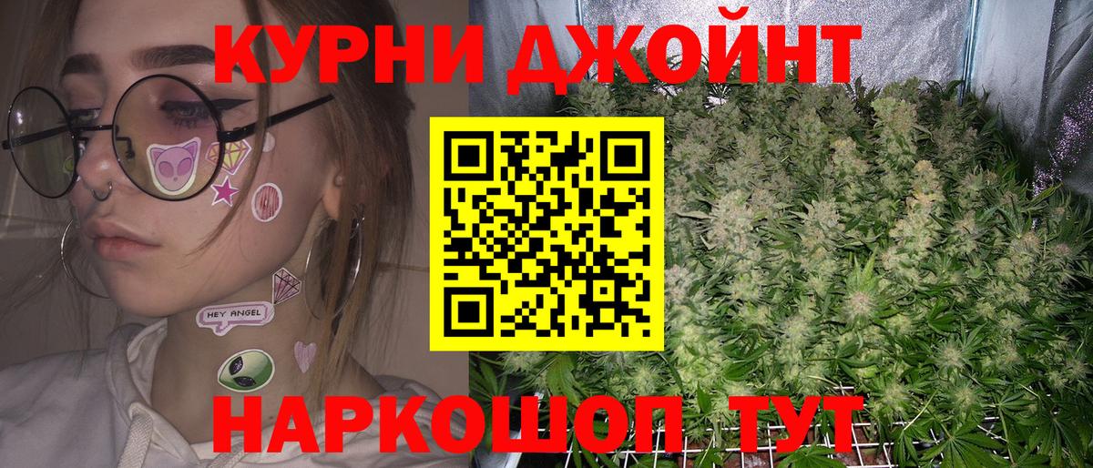 Шишки марихуана Bruce Banner Краснознаменск